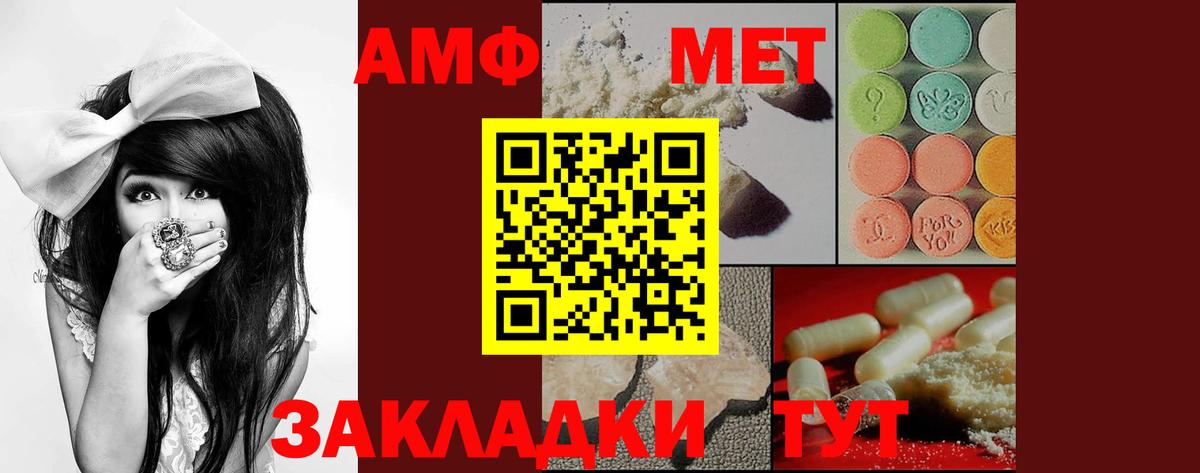 Амфетамин  Вход с VPN  Сыктывкар  Amphetamine Premium  АМФЕТАМИН 