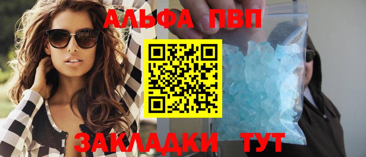 А ПВП  Alpha PVP СК  A-PVP мука  Alfa_PVP мука  Вход с VPN  Сыктывкар 