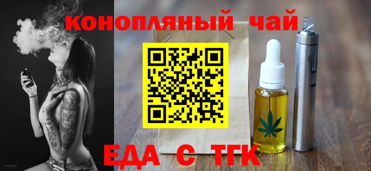 Печенье с ТГК марихуана  Вход с VPN  Сыктывкар 