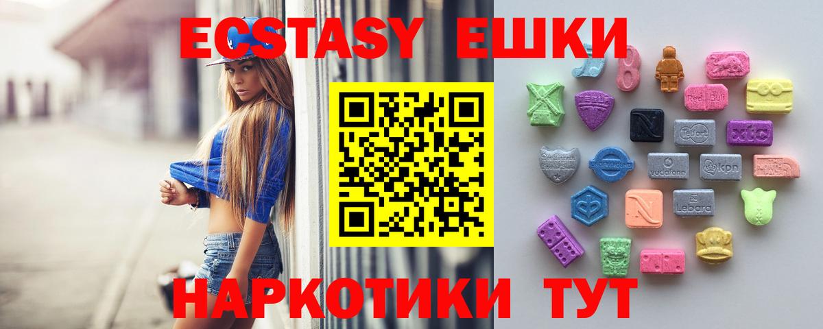 ЭКСТАЗИ 280мг  Вход с VPN  закладка    ссылки  Сыктывкар  Экстази 280 MDMA 