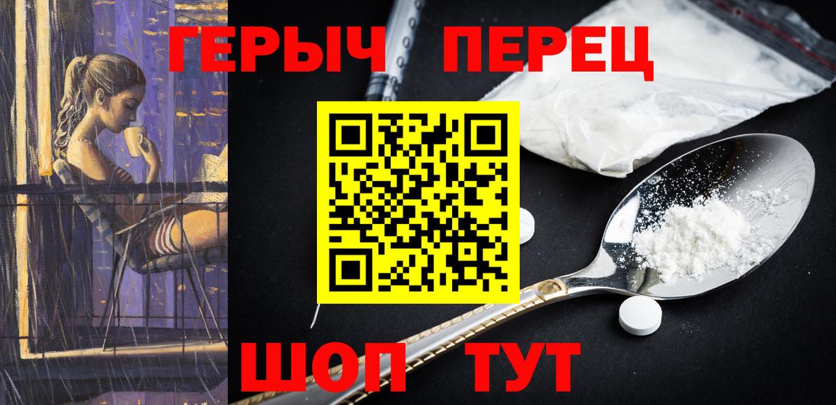Сыктывкар  ГЕРОИН белый  Вход с VPN 