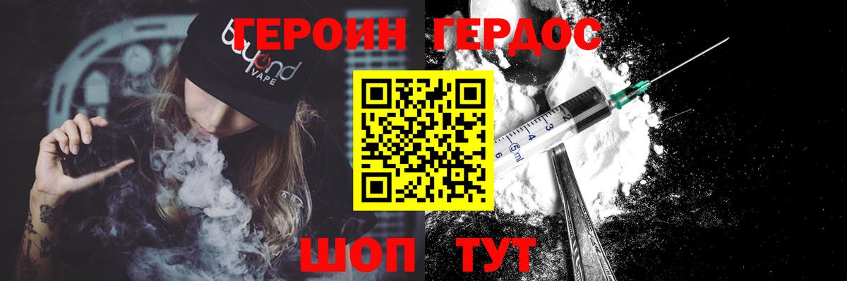 ГЕРОИН белый Сыктывкар