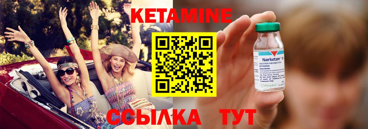 КЕТАМИН ketamine  Вход с VPN  Сыктывкар 