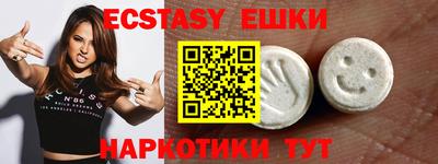 экстази Новозыбков