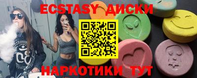 экстази Новозыбков