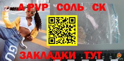 соль ск Обнинск