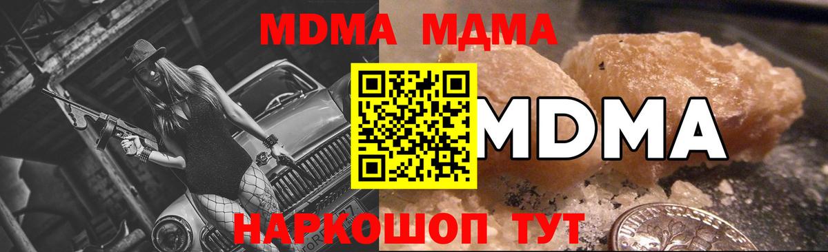 МДМА crystal  МДМА Molly  MDMA  Вход с VPN  Сыктывкар 