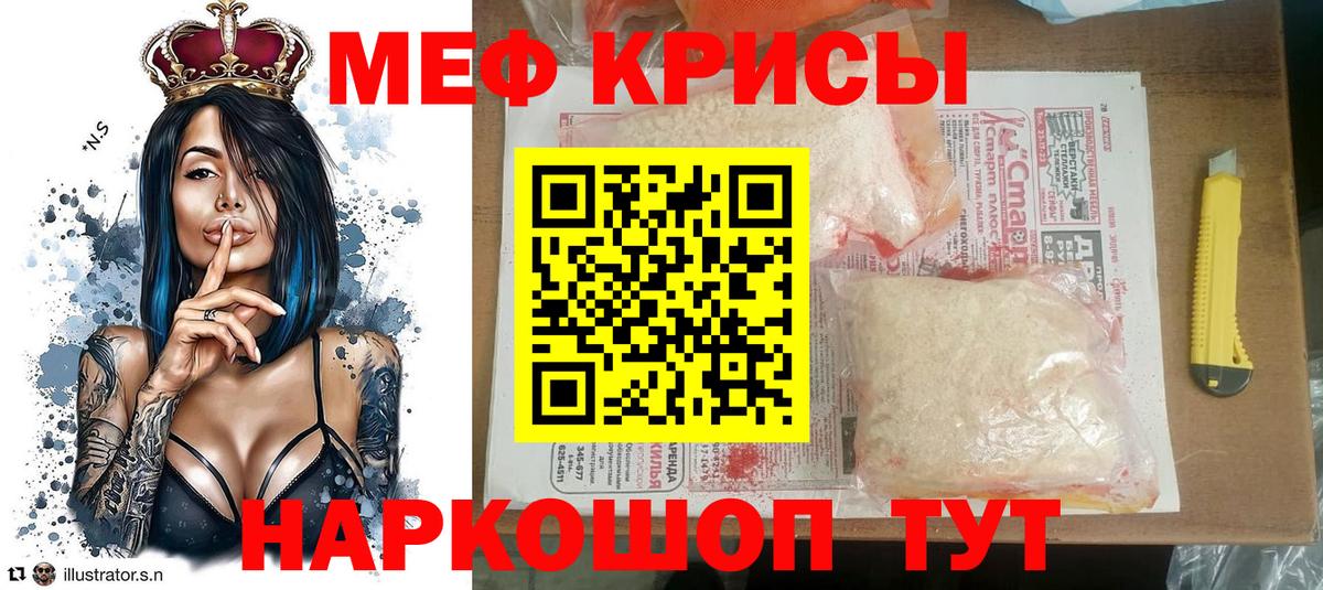 Меф мяу мяу кристаллы Сыктывкар