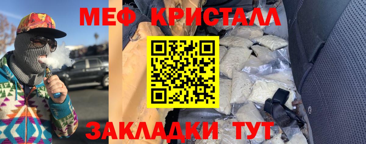 МЯУ-МЯУ  МЕФ мяу мяу  Вход с VPN  МЕФ mephedrone  Сыктывкар 