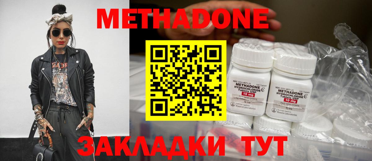 МЕТАДОН мёд  Метадон кристалл  Вход с VPN  Сыктывкар 