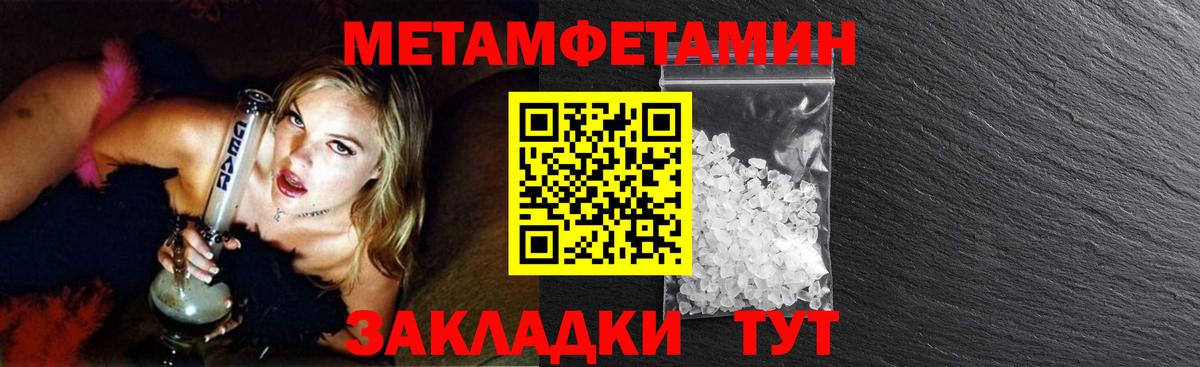 Первитин Methamphetamine  Первитин Methamphetamine  Сыктывкар  Вход с VPN 