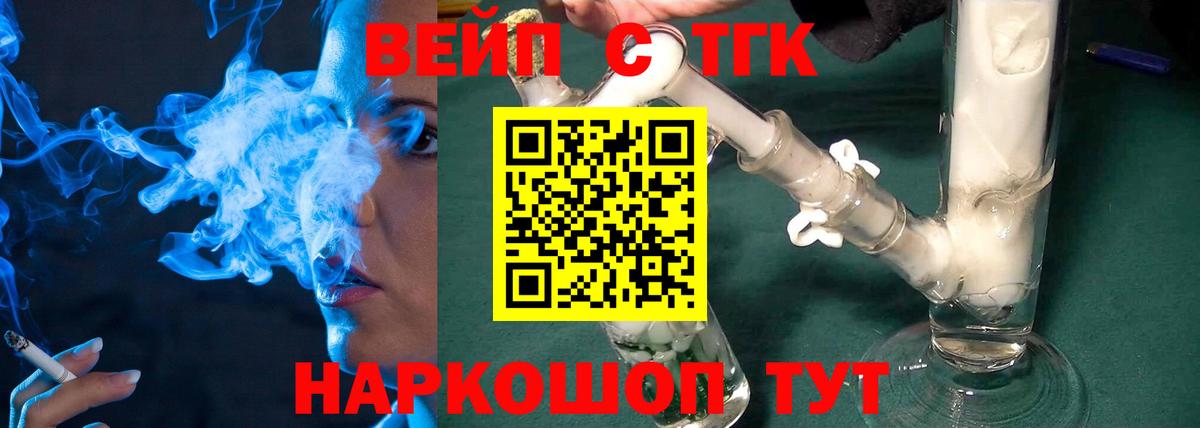 ТГК THC oil Сыктывкар