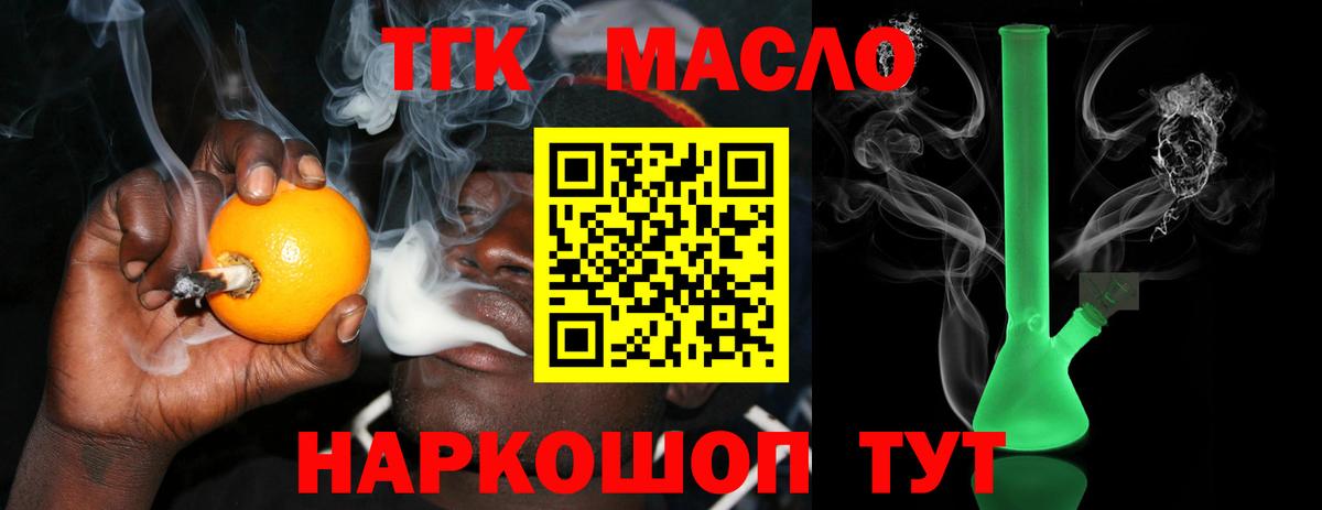 купить наркотик  Вход с VPN  Дистиллят ТГК THC oil  Сыктывкар  Дистиллят ТГК вейп с тгк 