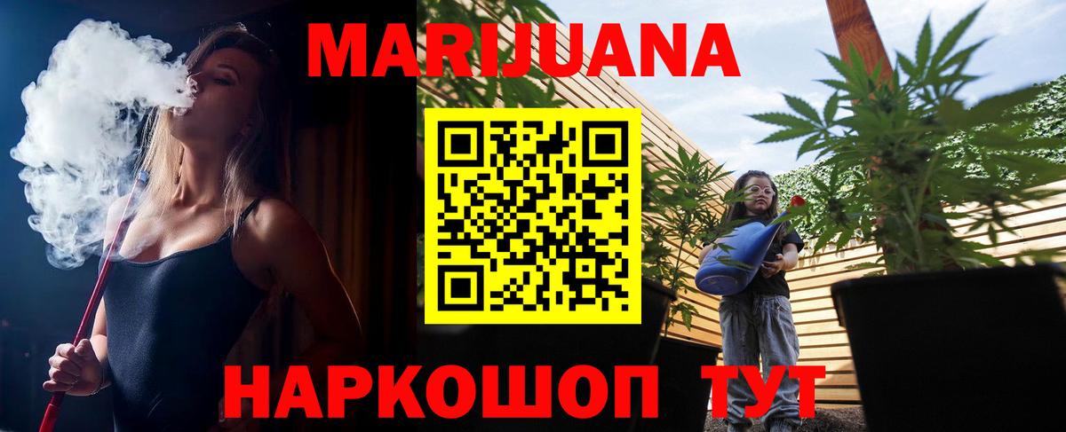 Сыктывкар  Бошки Шишки AK-47  Вход с VPN  Канабис Amnesia 